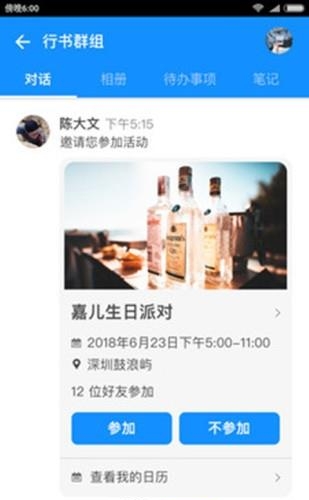 行书  v1.1.4图2