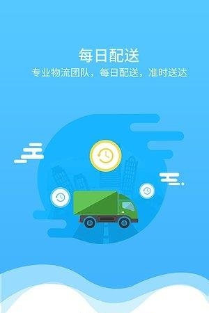 菜乐网  v1.1图3