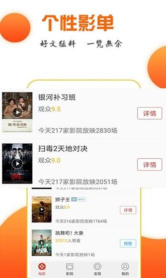 影视汇官方版  v2.0图3