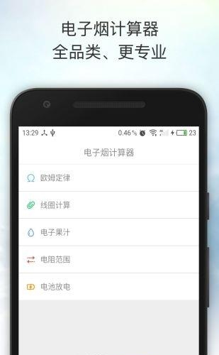 Vapeam电子烟  v3.2.3图1