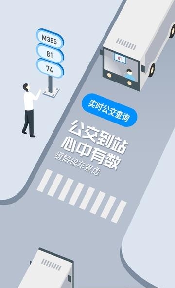 鹏淘深圳通  v3.7.9图4