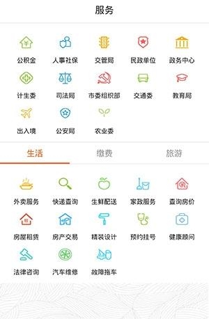 融韩城  v1.0.27图2