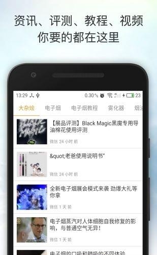 Vapeam电子烟  v3.2.3图2