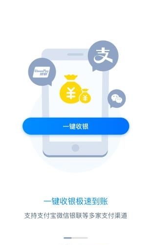 畅付宝  v1.4.4图3