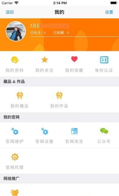 艺家网  v1.1.019图4