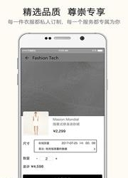 FashionTech  v2.5.1图2