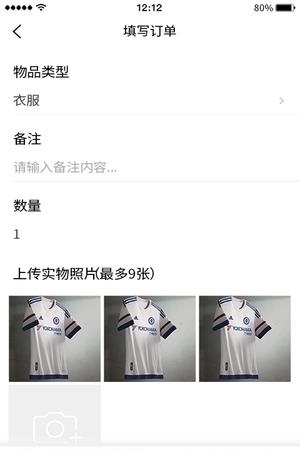 换换网  v2.0.0图2