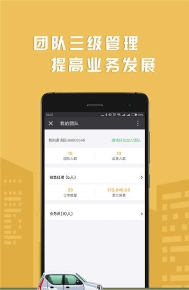 车保易  v1.0图1