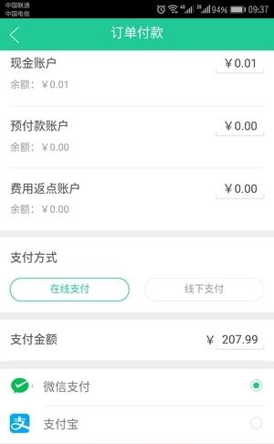 黔盛  v1.3.2129图4