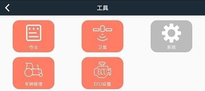 农机辅助自动驾驶  v1.2.0图2