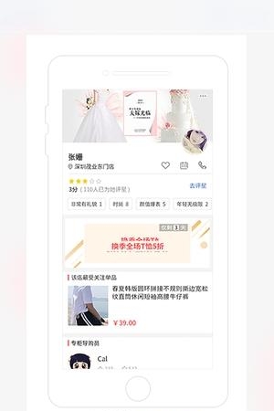 茂乐惠  v3.2.3图1