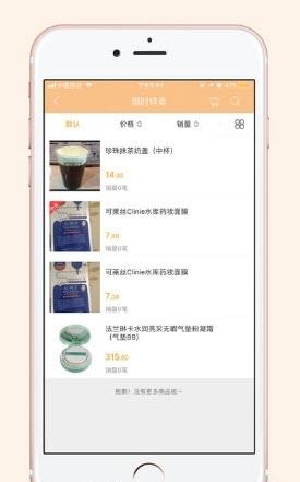 慧淘云商  v1.0图1