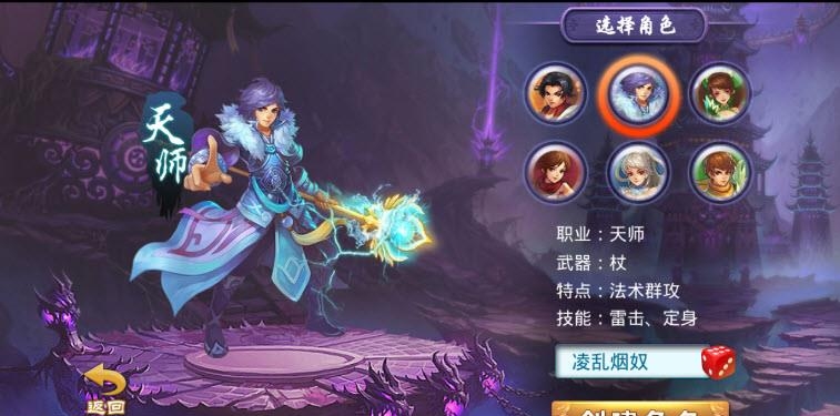 仙魔传奇手游官方版(跨服竞技仙侠RPG)  v1.22图3