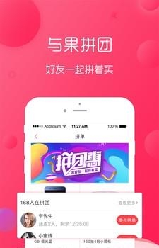 与果优购  v1.6.0图4