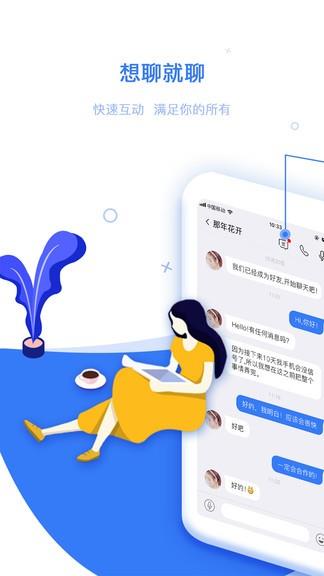 快信  v3.1.0图2