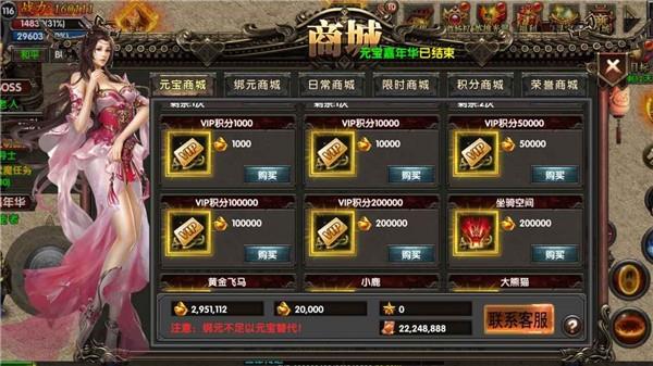 道士召唤传奇手游  v1.3图1