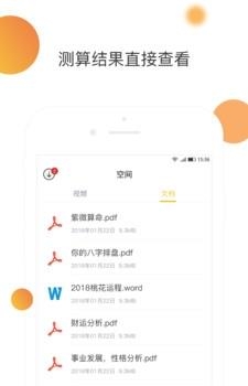 金泰庄空间  v1.0图2