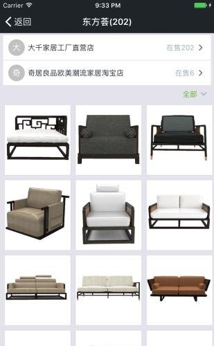 美间商家  v1.5.0图3