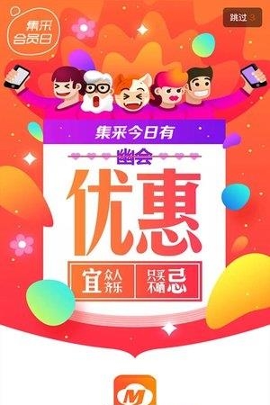 讯猫集采  v2.1.5.0图2