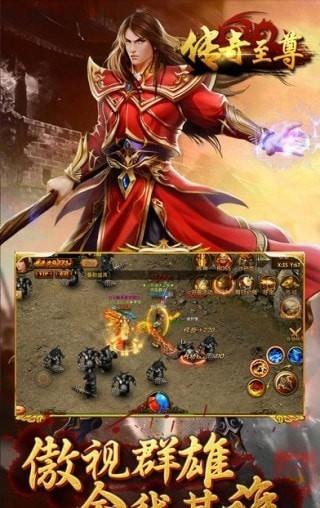 传奇至尊高爆版  v1.0.610图2