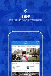 云南通曲靖市  v2.2.0图3