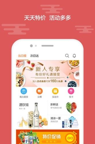 吉便利  v1.5图2