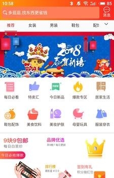 多逛逛  v1.7.1224图2