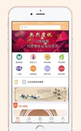 慧淘云商  v1.0图3