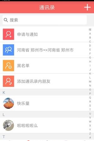 同乡社区  v5.0图2