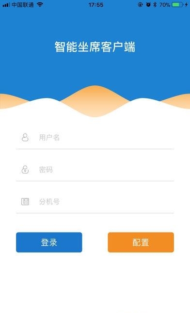 智能坐席  v1.1图1