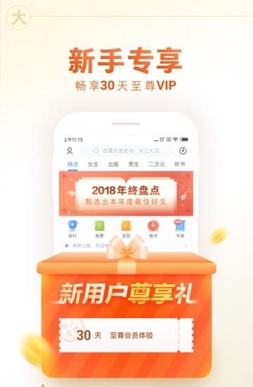 咪咕阅读  v8.11.0图2