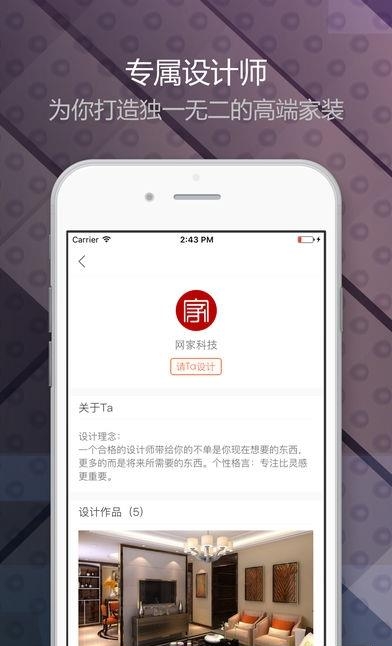 装修设计专业版  v1.6.3图3