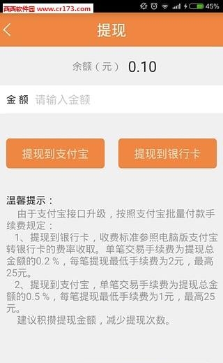 犀牛云助手  v2.3.2图2