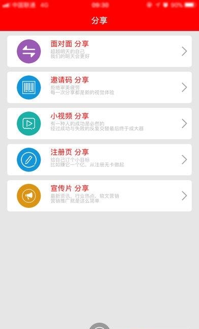 杉德哆啦云  v1.1.9图1