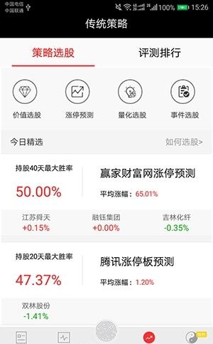 易股汇  v2.8.1图4