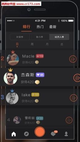 分贝直播APP  v1.3.6图2