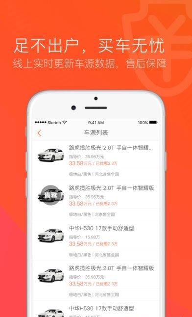 爱流通  v2.0.1图2