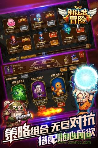 4399别让我冒险手机版  v1.1.93图3