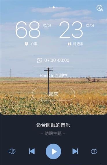 Sleepware  v3.5.0图1