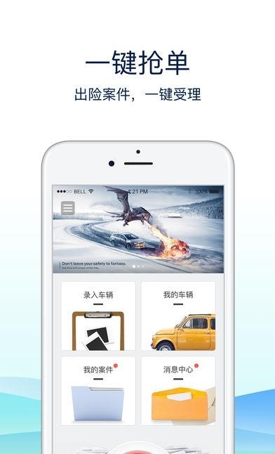 易赔付商户版  v2.4图1