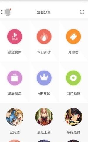 传情动漫手机版  v3.3.0.42图3