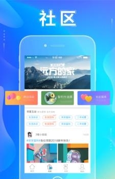 居家合  v3.3.6图1