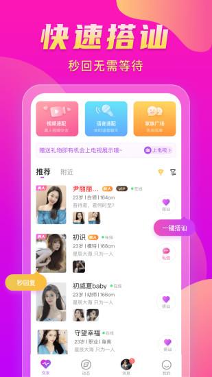 缘伴(一对)  v1.4.4图1