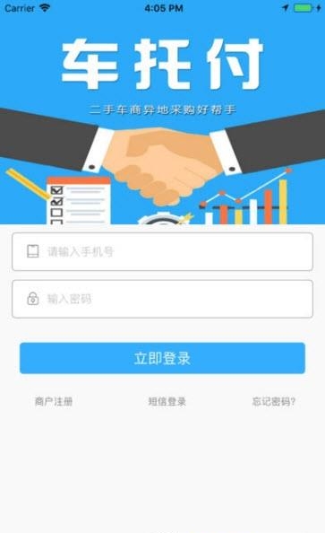 车托付  v1.0.9图3