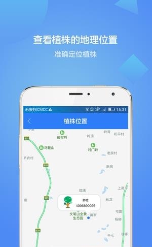 柑橘加  v1.3.0图2