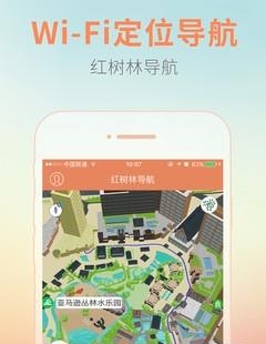 红树林导航  v1.7.0图2