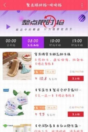 诺诺优选  v1.0.0图2