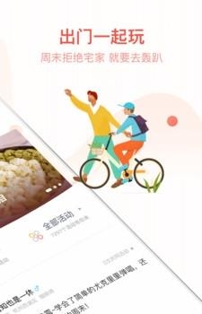 in同城趴  v2.1.0图2