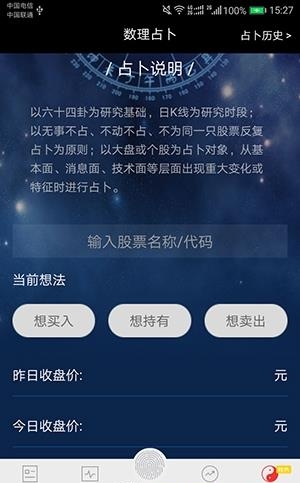 易股汇  v2.8.1图3