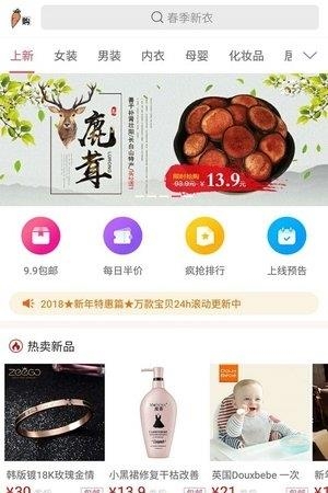 萝卜购  v1.5.0图3